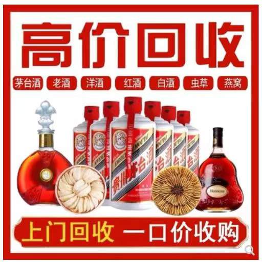 沉湖管委会回收茅台酒烟酒