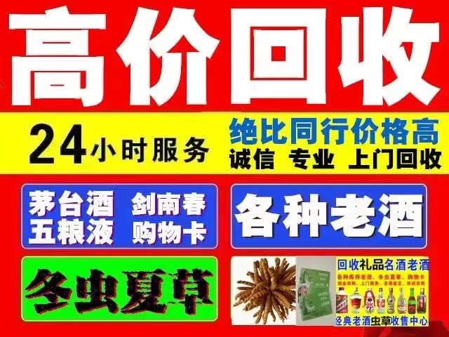 沉湖管委会回收1999年茅台酒价格商家[回收茅台酒商家]