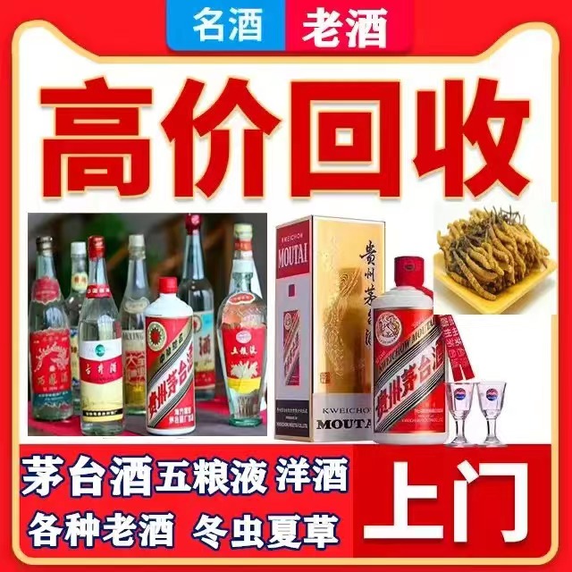 沉湖管委会八十年茅台酒回收上门哪里回收(附近上门回收茅台酒）